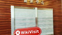 Ein Besuch bei Global Immense in Hongkong – Kein Büro gefunden