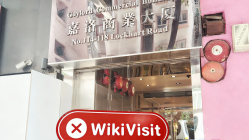 訪問香港 Dup Capital - 未找到辦公室