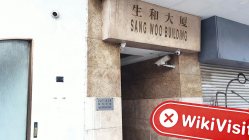 Посещение Baccarat в Гонконге – Офис не найден