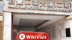 Посещение Texas в Гонконге - офис не найден