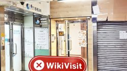 Посещение Texas в Гонконге - офис не найден