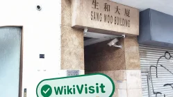 Golden Mountain Financial'ın Hong Kong'daki Ziyareti - Ofis Bulundu