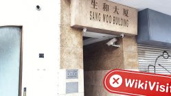 Redstarの香港訪問 - オフィスが見つかりません