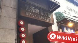 中国香港-实地探访交易商 Pandora Finance 不存在真实展业场所