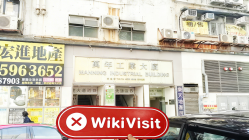 香港のZIONへの訪問 - オフィスが見つかりませんでした