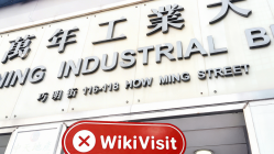 香港のZIONへの訪問 - オフィスが見つかりませんでした