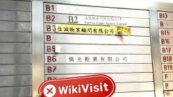 香港のZIONへの訪問 - オフィスが見つかりませんでした