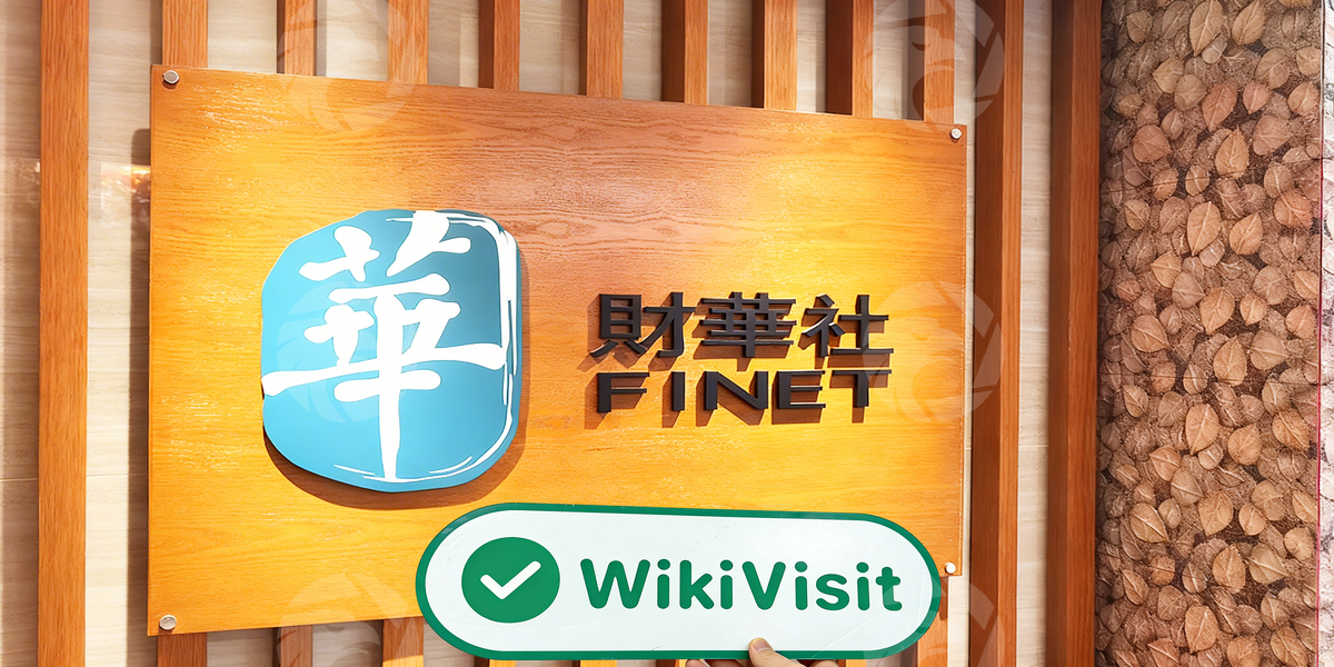 C:\Users\WikiGlobal\Desktop\7451685474-FSL 财华证券\4.jpg