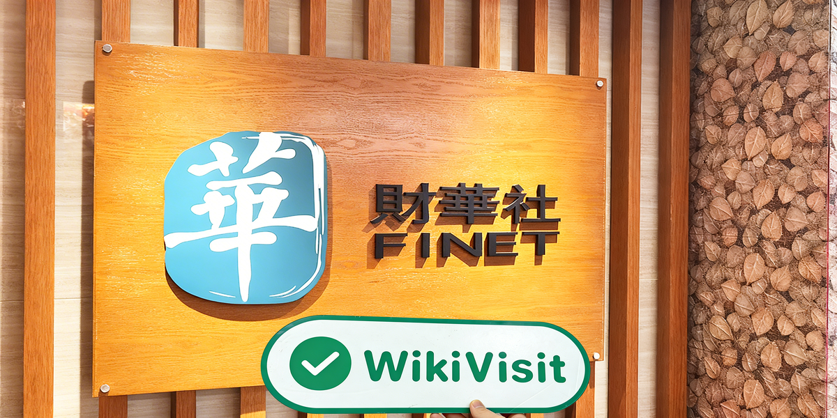 C:\Users\WikiGlobal\Desktop\7451685474-FSL 财华证券\4.jpg