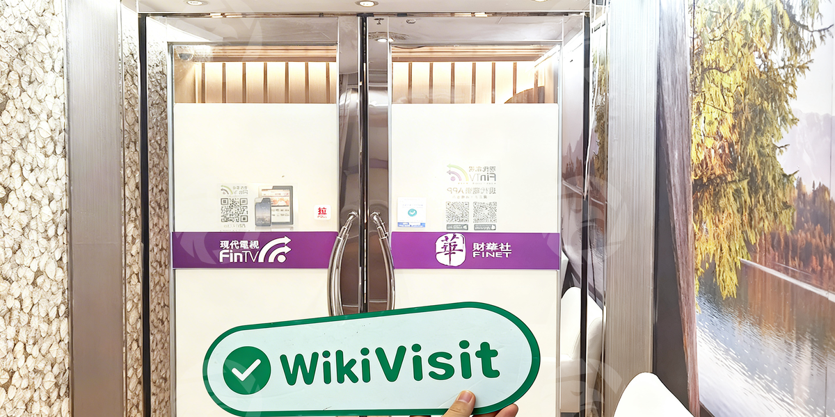 C:\Users\WikiGlobal\Desktop\7451685474-財華證券 財華證券\5.jpg