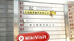 Ein Besuch bei Stumac in Hongkong – Kein Büro gefunden