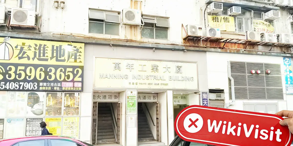 Посещение YONG HUA SECURITIES в Гонконге – Офис не найден