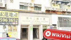 Посещение YONG HUA SECURITIES в Гонконге – Офис не найден