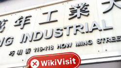 Посещение YONG HUA SECURITIES в Гонконге – Офис не найден