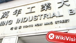 Посещение JIAS в Гонконге – Офис не найден