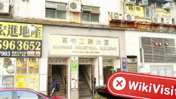 Посещение JIAS в Гонконге – Офис не найден