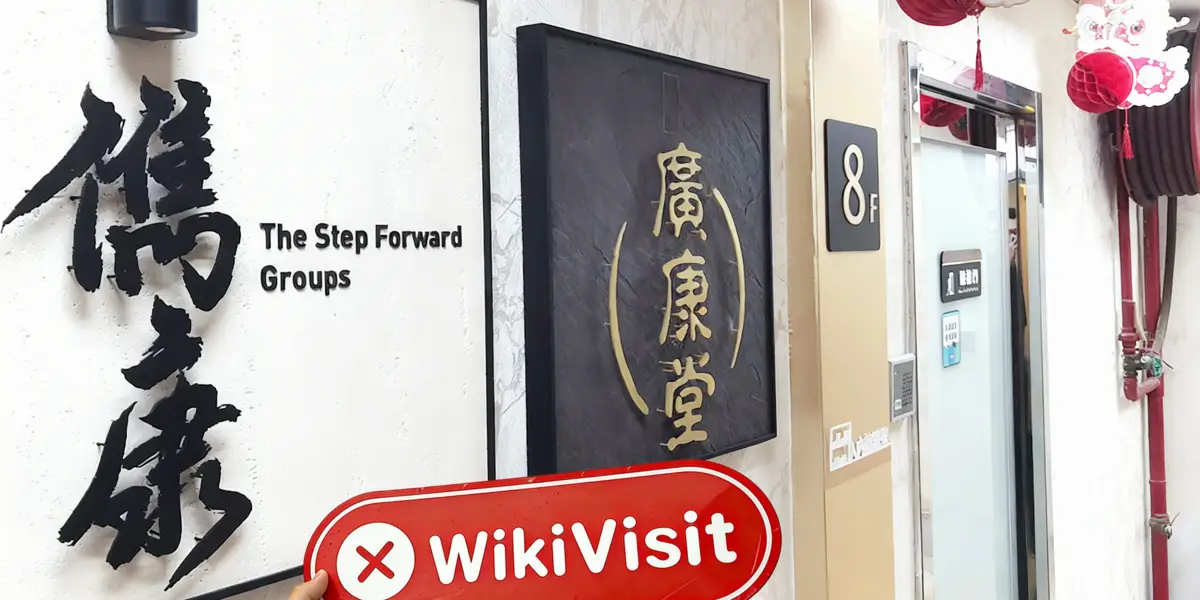 中国香港-实地探访交易商 Veritas International 和昇国际 不存在真实展业场所