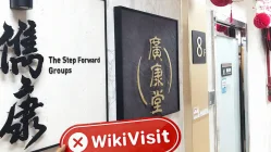 中国香港-实地探访交易商 Veritas International 和昇国际 不存在真实展业场所
