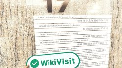 訪問 橫華國際 在香港 - 辦公室發現