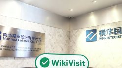 訪問 橫華國際 在香港 - 辦公室發現