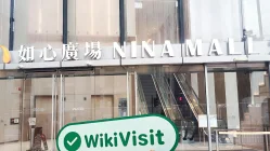 Kunjungan ke Upway di Hong Kong – Kantor Ditemukan