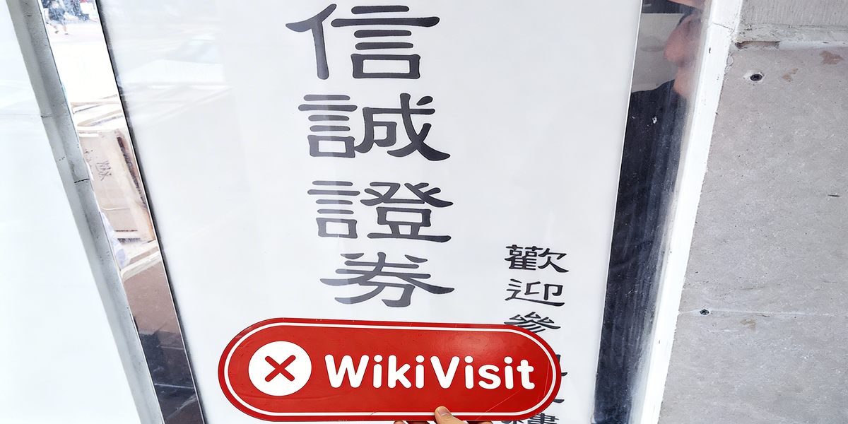 C:\Users\WikiGlobal\Desktop\9301649406-信诚证券-0729\1.jpg