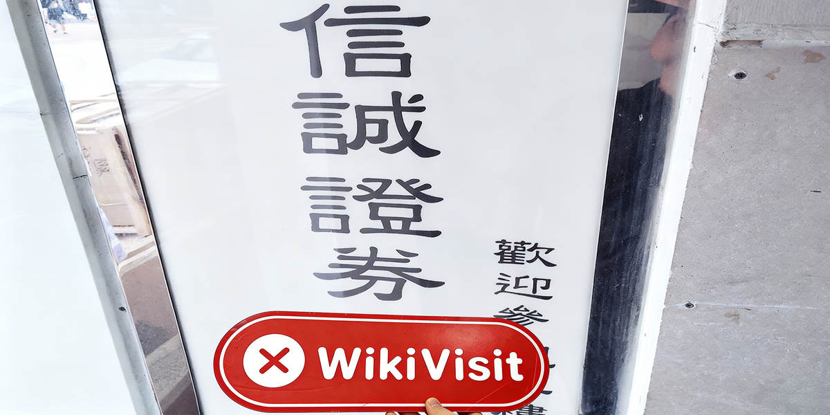 C:\Users\WikiGlobal\Desktop\9301649406-信诚证券-0729\1.jpg