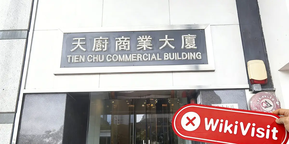 中国香港-实地探访交易商 民众期货 不存在真实展业场所