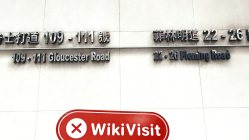 Посещение Da Di в Гонконге - офис не найден