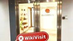 中国香港-实地探访交易商 Forwin 富荣控股 不存在真实展业场所