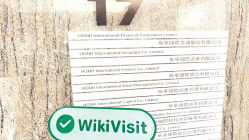 中国香港-实地探访交易商 NanhuaFutures 南华期货 存在真实展业场所