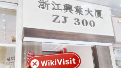 Посещение VitalTrade Global Options в Гонконге - Офис не найден  ​