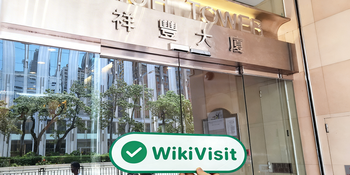 C:\Users\WikiGlobal\Desktop\4421349528-Innovax-祥丰大厦\1.jpg