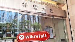 Una visita a INF (Neich Tower) en Hong Kong - No se encontró la oficina