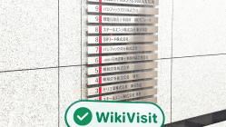 日本实地探访交易商 Meiwa Securities 明和证券 存在真实展业场所