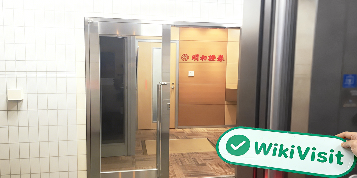 C:\Users\WikiGlobal\Desktop\6041797483-Meiwa Securities 明和证券\1.jpg