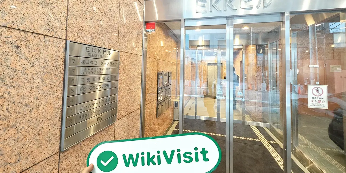 A Visit to SANKO SECURITIES in Japan – Office Found