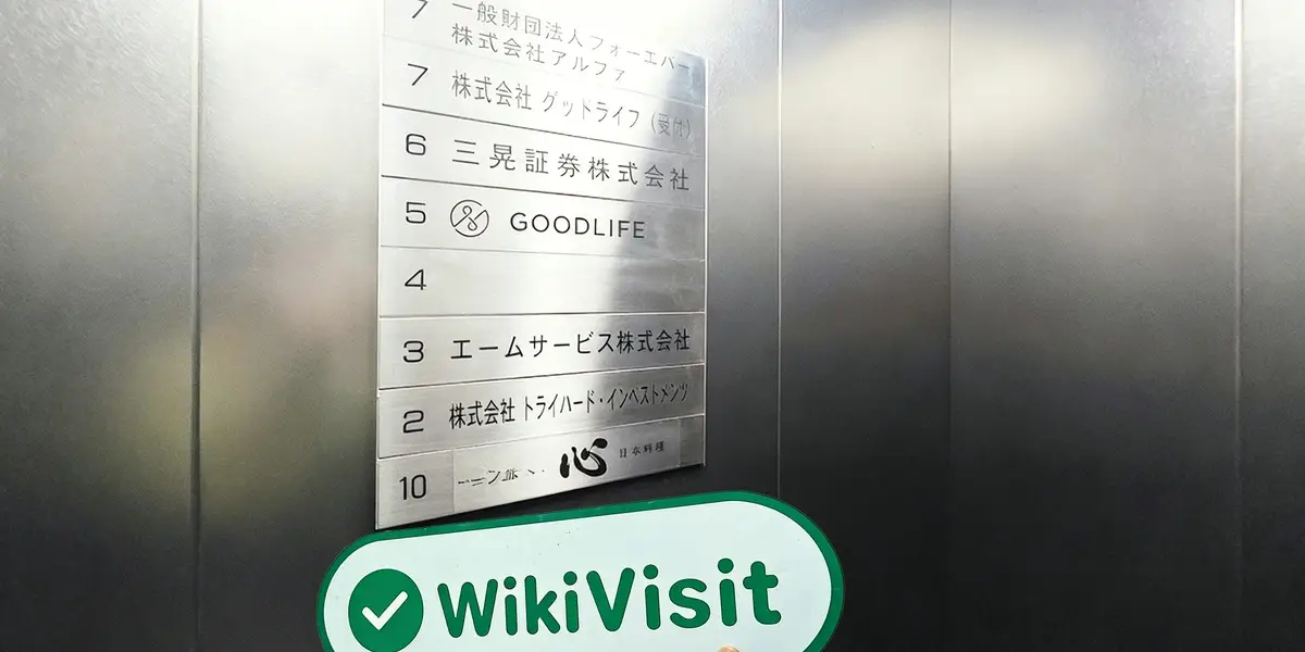 A Visit to SANKO SECURITIES in Japan – Office Found