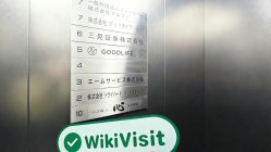 Una visita a SANKO SECURITIES in Giappone - Ufficio Trovato