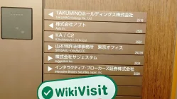 Kunjungan ke Kantor Interactivebroker di Jepang – Kantor Ditemukan