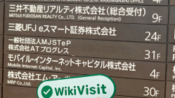 日本实地探访交易商 MUFG 存在真实展业场所