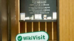 訪問 藍澤證券 在日本 - 辦公室發現