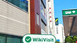 Une visite chez Tachibana au Japon - Bureau trouvé