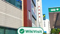 Tachibana Japonya'daki Ziyaret – Ofis Bulundu