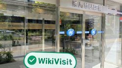 Una visita a Bansei  en Japón - Oficina Encontrada