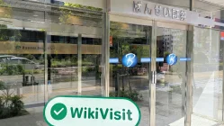 Una visita a Bansei  in Giappone - Ufficio Trovato