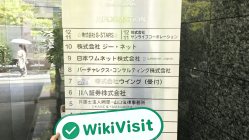 Ein Besuch bei JIA Securities in Japan – Büro gefunden