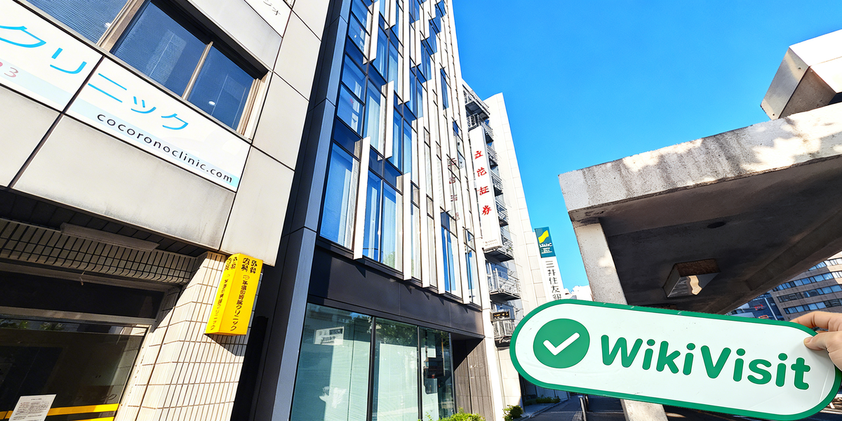 C:\Users\WikiGlobal\Desktop\4441392260-立花証券 立花証券\2.jpg