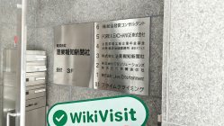 زيارة إلى FOREX EXCHANGE في اليابان - تم العثور على المكتب