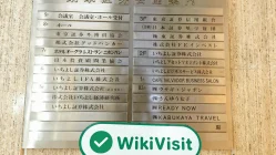 เยี่ยมชม Ichiyoshi Securities ในประเทศญี่ปุ่น - พบสำนักงาน